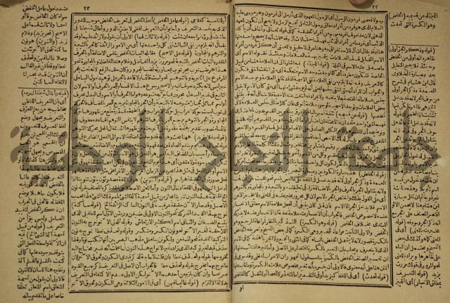 عجائب الاثار في التراجم والاخبار: ج4