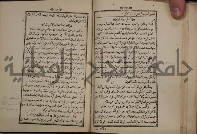 التنظيم الصناعي والاداري لطلبة كليات "الهندسة" "ادارة واقتصاد"