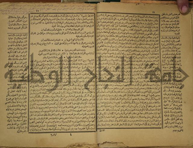 عجائب الاثار في التراجم والاخبار: ج4