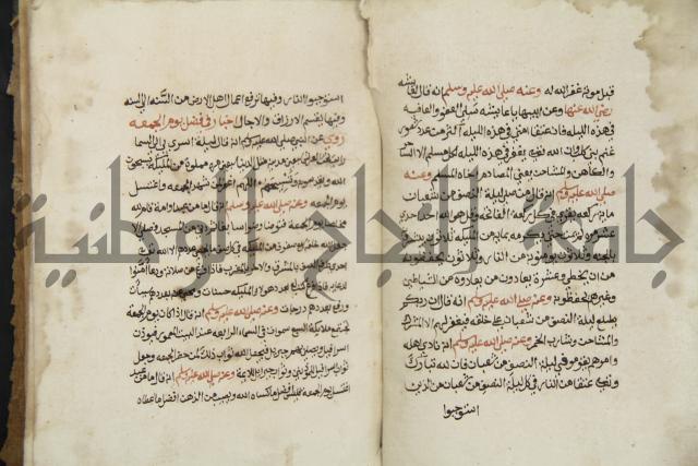 زهر الزاهر في الدلالة على قدرة العزيز القاهر