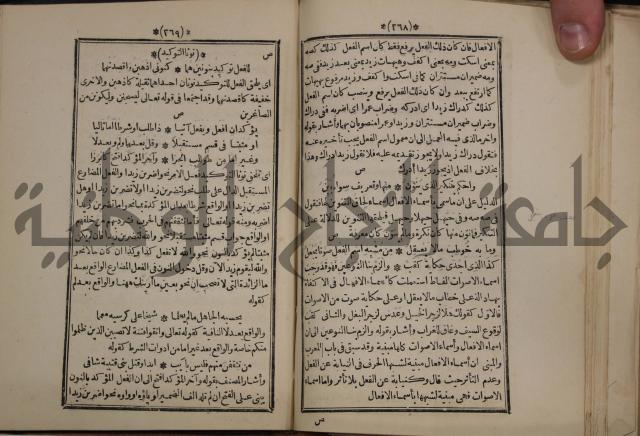 التنظيم الصناعي والاداري لطلبة كليات "الهندسة" "ادارة واقتصاد"