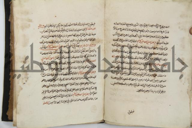 زهر الزاهر في الدلالة على قدرة العزيز القاهر