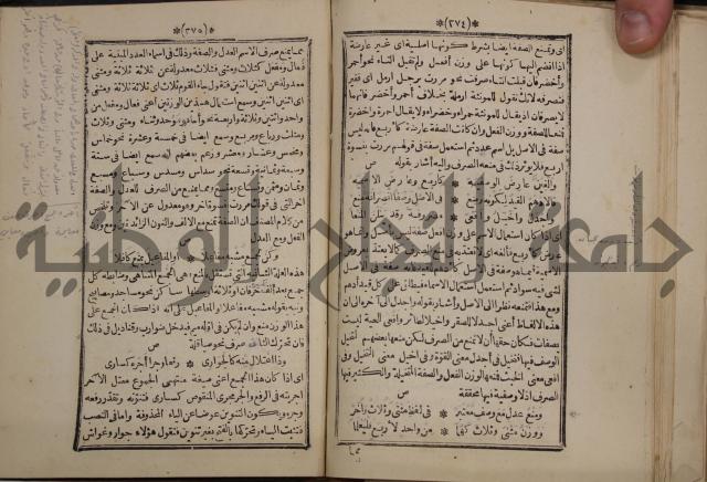 التنظيم الصناعي والاداري لطلبة كليات "الهندسة" "ادارة واقتصاد"