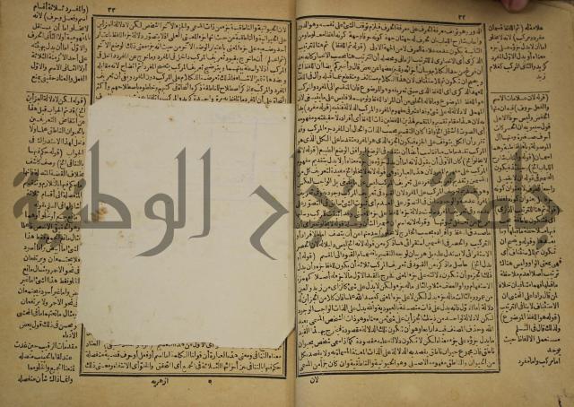 عجائب الاثار في التراجم والاخبار: ج4