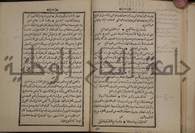 التنظيم الصناعي والاداري لطلبة كليات "الهندسة" "ادارة واقتصاد"