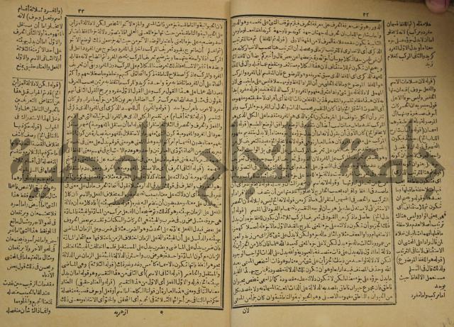 عجائب الاثار في التراجم والاخبار: ج4