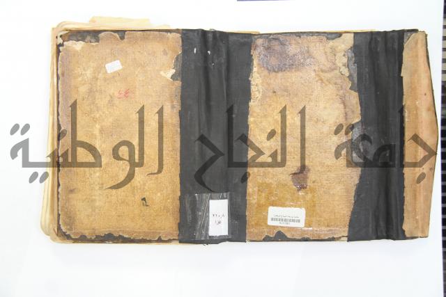زهر الزاهر في الدلالة على قدرة العزيز القاهر