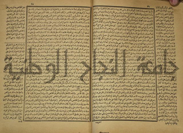 عجائب الاثار في التراجم والاخبار: ج4