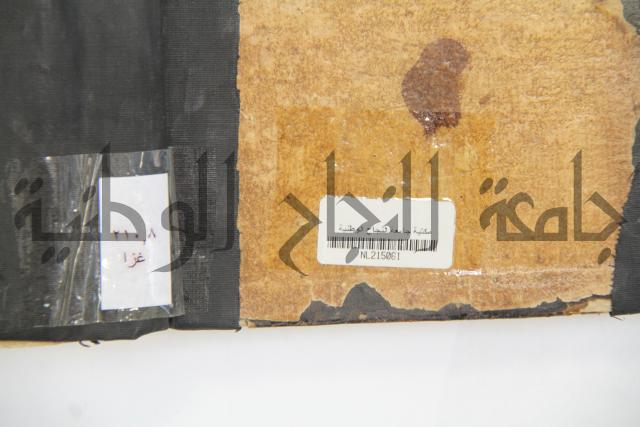 زهر الزاهر في الدلالة على قدرة العزيز القاهر