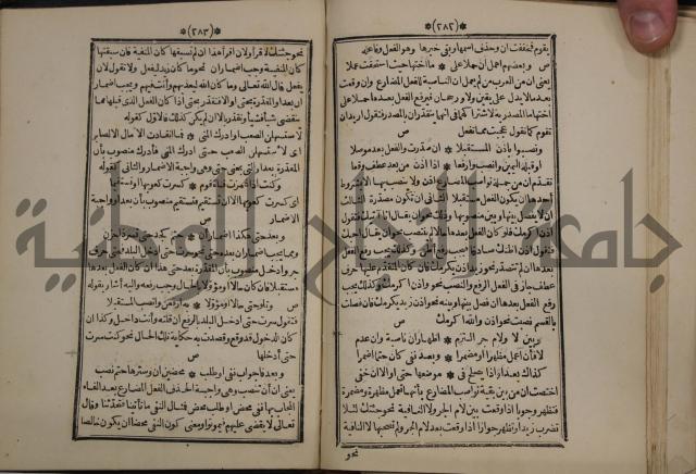 التنظيم الصناعي والاداري لطلبة كليات "الهندسة" "ادارة واقتصاد"