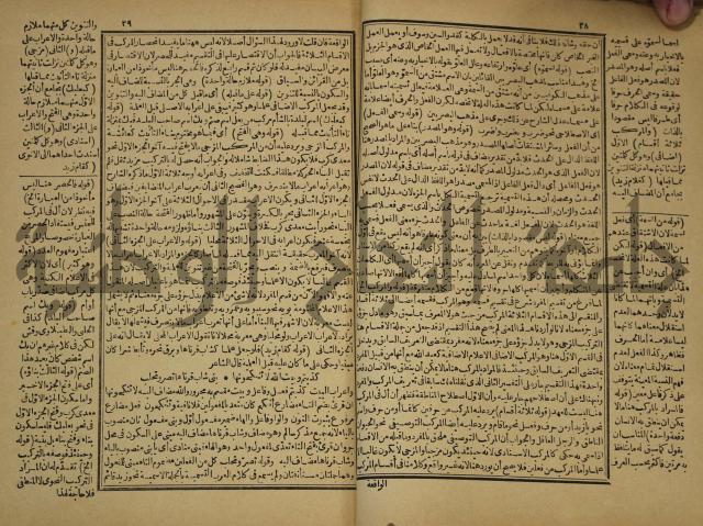 عجائب الاثار في التراجم والاخبار: ج4