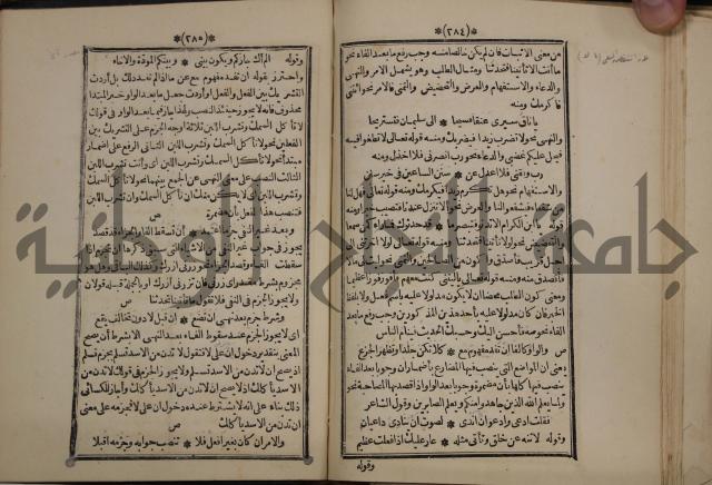 التنظيم الصناعي والاداري لطلبة كليات "الهندسة" "ادارة واقتصاد"