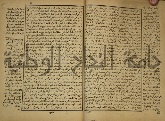 عجائب الاثار في التراجم والاخبار: ج4