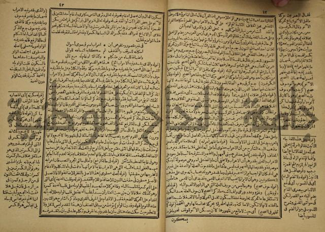 عجائب الاثار في التراجم والاخبار: ج4