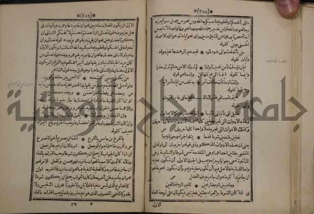 التنظيم الصناعي والاداري لطلبة كليات "الهندسة" "ادارة واقتصاد"