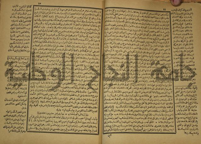 عجائب الاثار في التراجم والاخبار: ج4