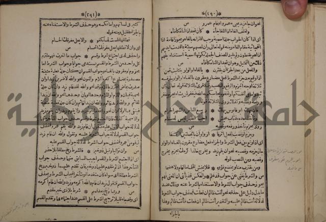 التنظيم الصناعي والاداري لطلبة كليات "الهندسة" "ادارة واقتصاد"