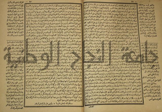 عجائب الاثار في التراجم والاخبار: ج4