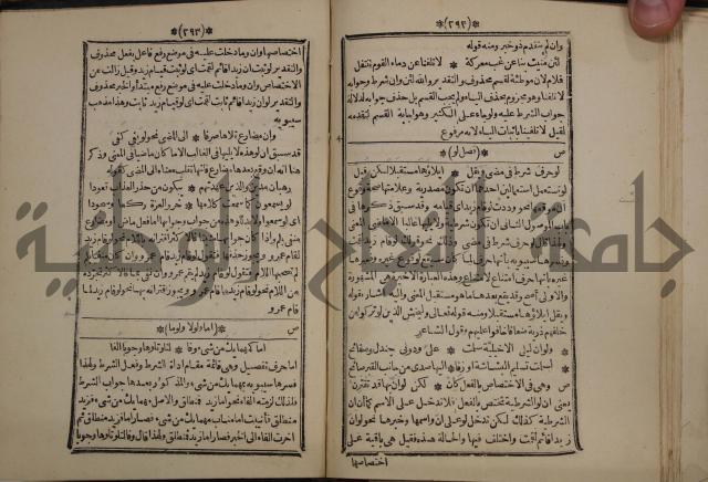 التنظيم الصناعي والاداري لطلبة كليات "الهندسة" "ادارة واقتصاد"