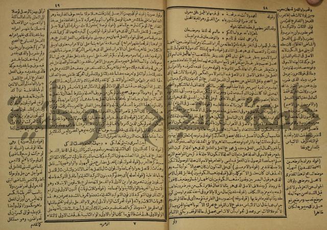 عجائب الاثار في التراجم والاخبار: ج4