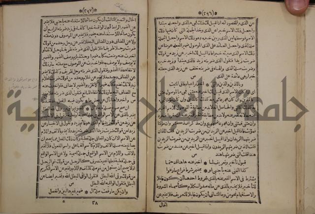 التنظيم الصناعي والاداري لطلبة كليات "الهندسة" "ادارة واقتصاد"