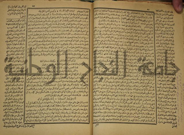 عجائب الاثار في التراجم والاخبار: ج4