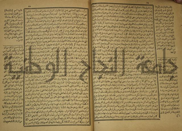 عجائب الاثار في التراجم والاخبار: ج4