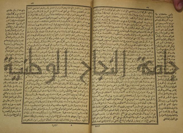 عجائب الاثار في التراجم والاخبار: ج4