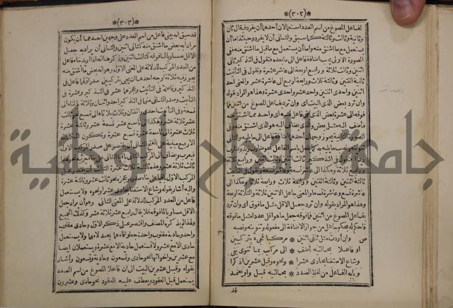 التنظيم الصناعي والاداري لطلبة كليات "الهندسة" "ادارة واقتصاد"