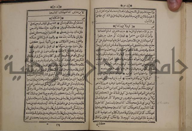 التنظيم الصناعي والاداري لطلبة كليات "الهندسة" "ادارة واقتصاد"