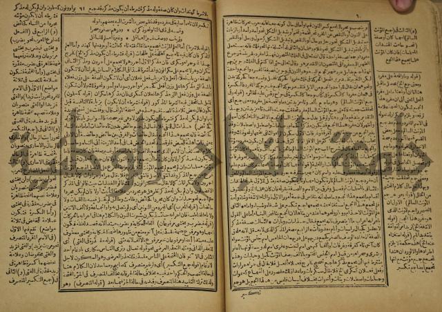 عجائب الاثار في التراجم والاخبار: ج4