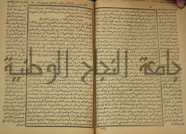 عجائب الاثار في التراجم والاخبار: ج4