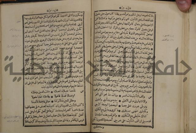 التنظيم الصناعي والاداري لطلبة كليات "الهندسة" "ادارة واقتصاد"