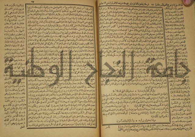 عجائب الاثار في التراجم والاخبار: ج4