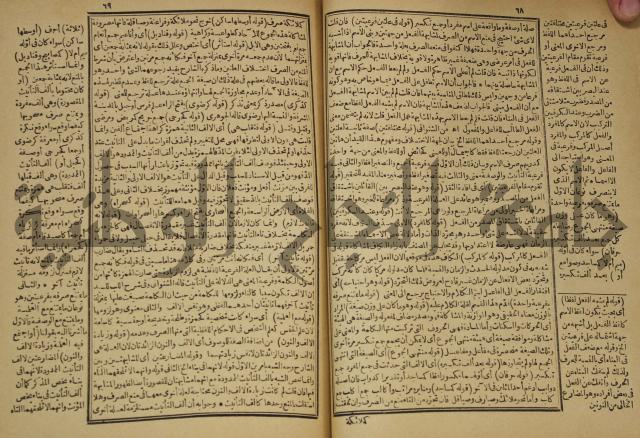 عجائب الاثار في التراجم والاخبار: ج4