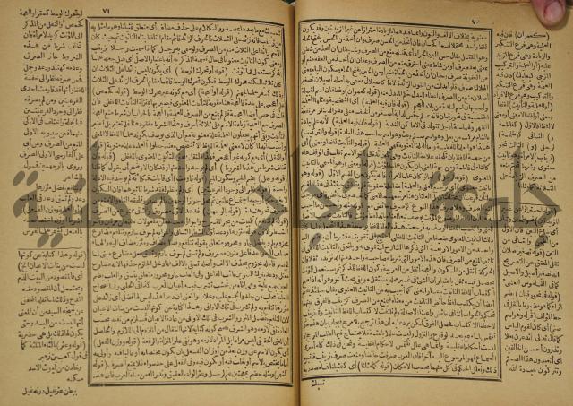 عجائب الاثار في التراجم والاخبار: ج4