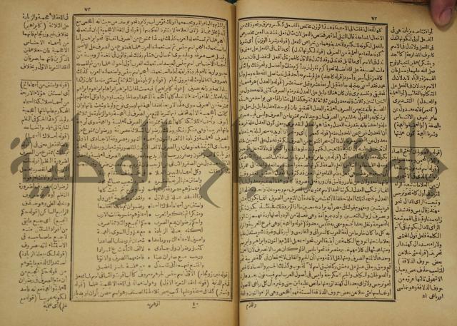 عجائب الاثار في التراجم والاخبار: ج4