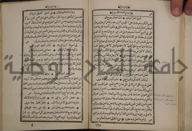 التنظيم الصناعي والاداري لطلبة كليات "الهندسة" "ادارة واقتصاد"