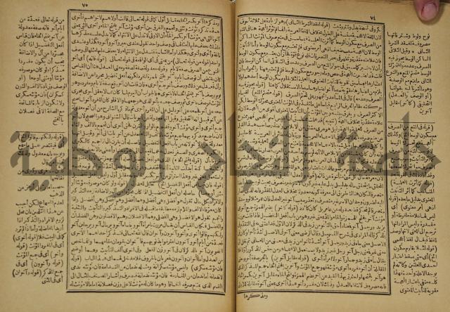 عجائب الاثار في التراجم والاخبار: ج4