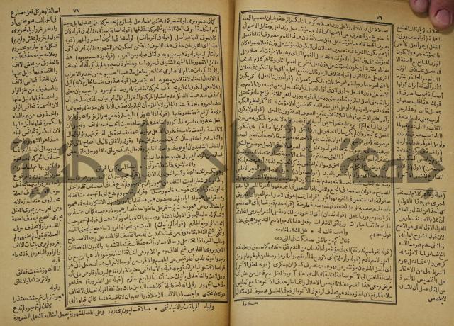 عجائب الاثار في التراجم والاخبار: ج4