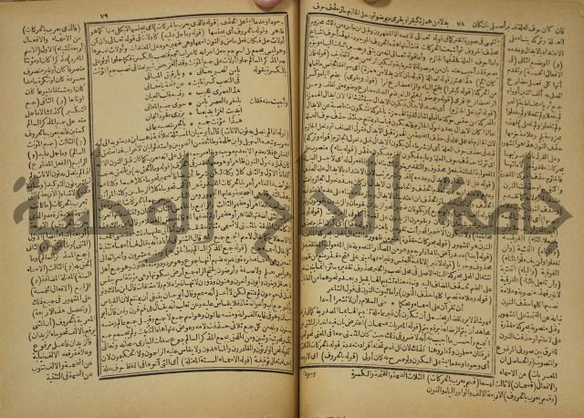 عجائب الاثار في التراجم والاخبار: ج4