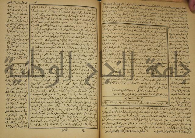 عجائب الاثار في التراجم والاخبار: ج4