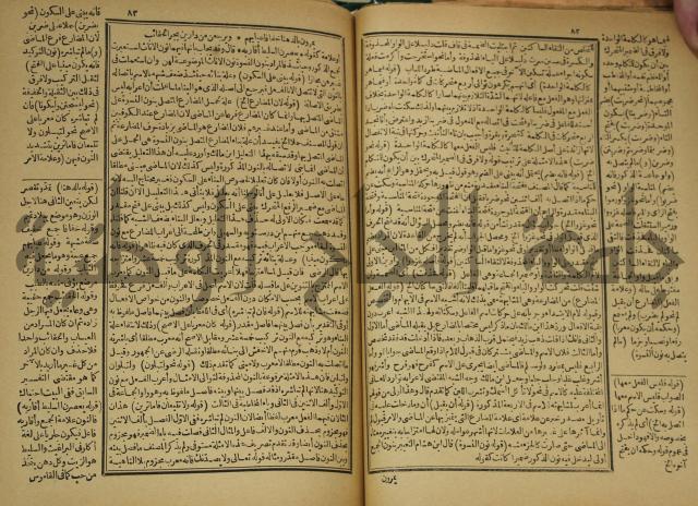 عجائب الاثار في التراجم والاخبار: ج4