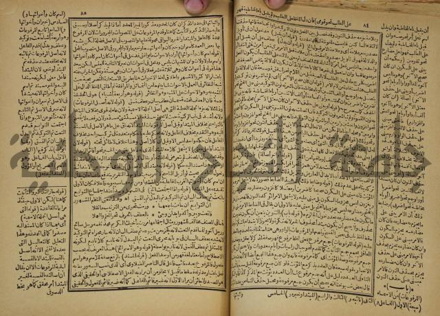 عجائب الاثار في التراجم والاخبار: ج4