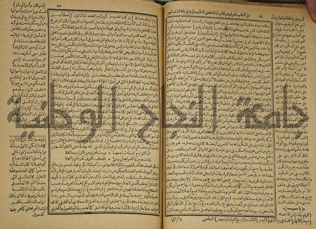 عجائب الاثار في التراجم والاخبار: ج4