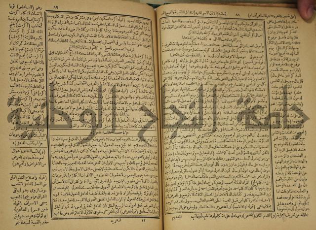 عجائب الاثار في التراجم والاخبار: ج4