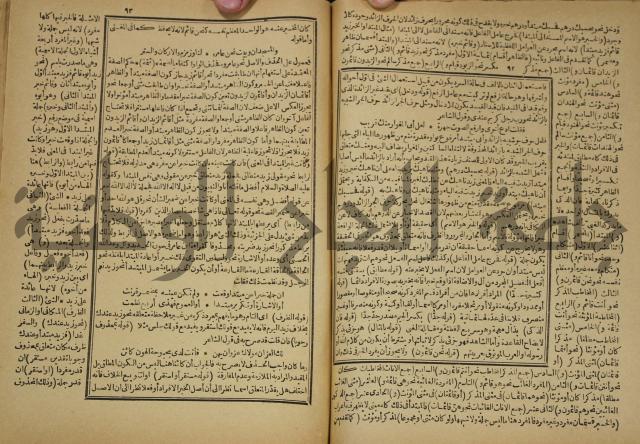 عجائب الاثار في التراجم والاخبار: ج4