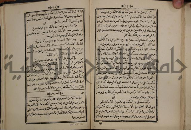 التنظيم الصناعي والاداري لطلبة كليات "الهندسة" "ادارة واقتصاد"