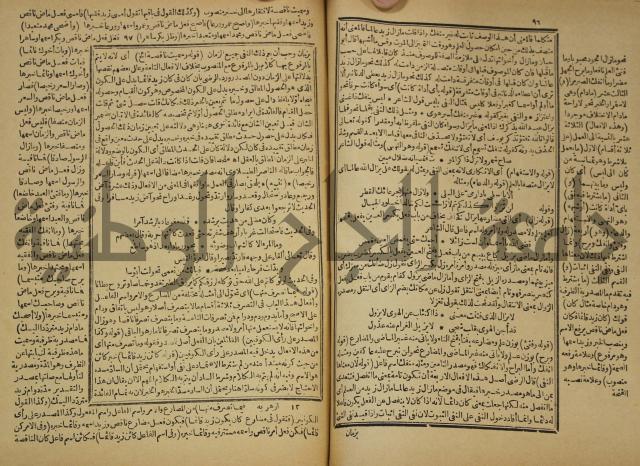 عجائب الاثار في التراجم والاخبار: ج4