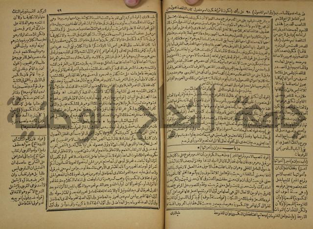 عجائب الاثار في التراجم والاخبار: ج4